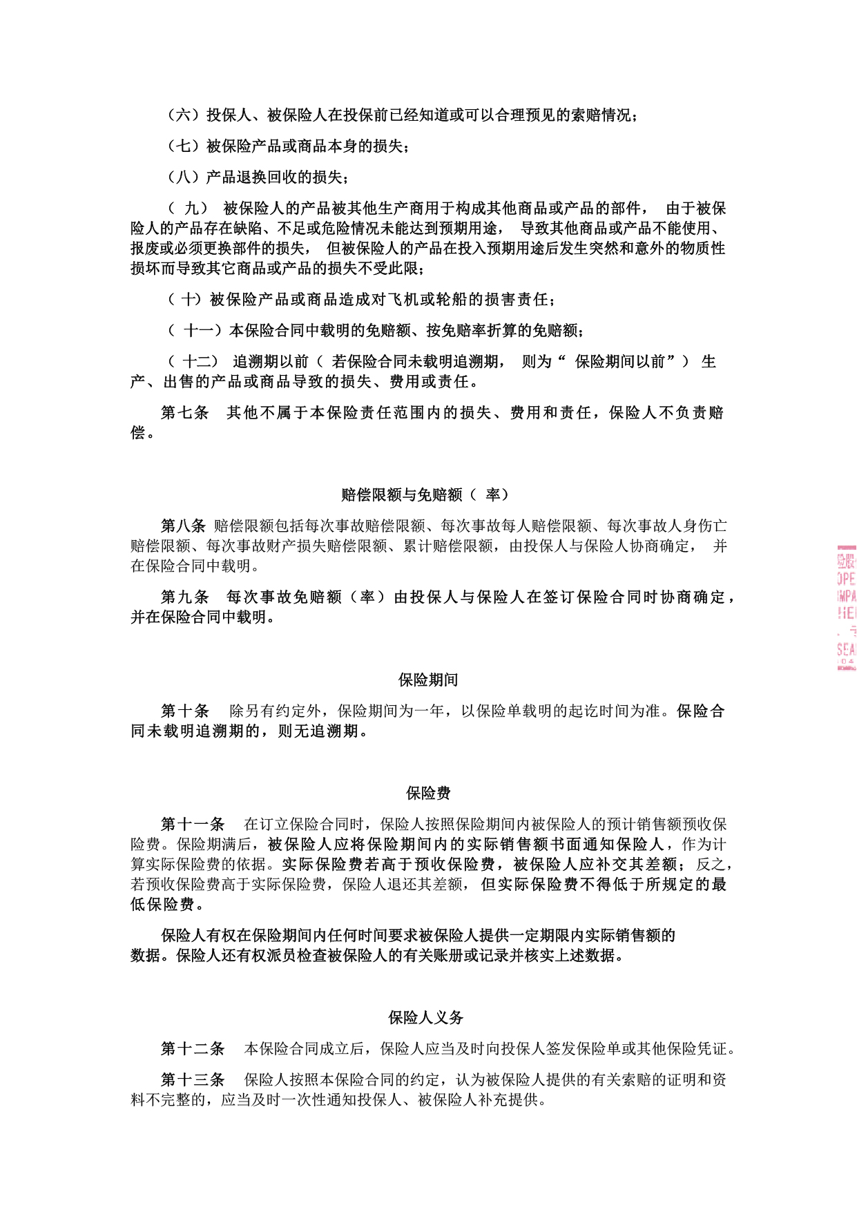 PP电子(中国)有限公司官网